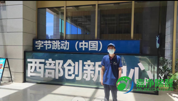 守护科创呼吸，赋能数字未来：嘉净环保为字节跳动西部创新中心打造权威除醛屏障